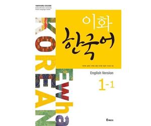 Ewha University Press EWHA Korean 1-1 Student Book (Tascabile)