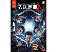 Examiner Dr.Qin: The Survivor 法医秦明之幸存者 (VOL.1 - 30 End) ~ DVD di registrazion...