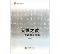 Excellent Teach - Essays on Students-based Education (Chinese Edition)