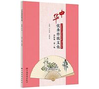 Excellent Traditional Chinese Culture: International Edition - Level 1/中华优秀传统文化:国际版.第一级
