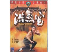 Executioners From Shaolin Shaw's Brothers