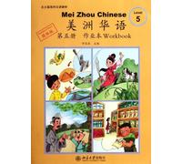 Exercise book - American Chinese - volume 5 - simplified version - with 1 set of words card (Chinese Edition)
