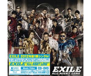 EXILE - ALL NIGHT LONG(+DVD)