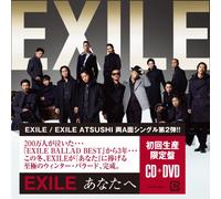 EXILE/EXILE ATSUSHI – ANATA E/OOO BABY – CD+DVD – Edizione limitata