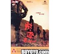 Exiled (China Version)