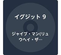 Exit 9 - Jive Man (Ryuhei The Man 45 Edit) / Jive Man (original) [VINYL]