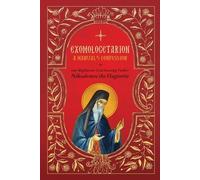 Exomologetarion (Tascabile)