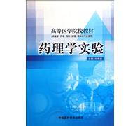 Experiments for Pharmacology (For Higher Medical Colleges and Schools from Medicine, Pharmacy, Preventive Care and Mental Majors) (Chinese Edition)