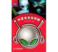 Exploration and Discovery: Rhapsody of Alien Life (Chinese Edition)