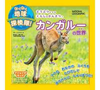 Explore My World: Kangaroos