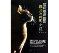 Exposure and Composition of Digital SLR Photography (Chinese Edition)