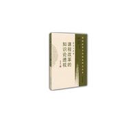 Extension of knowledge and of Thought: Knowledge Course Reform Perspective(Chinese Edition)