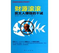 extra cash: money Jews the Ten Commandments(Chinese Edition)