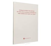Extracts from the Report to the 20th National Congress of the Communist Party of China (English Version)