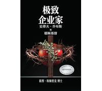 Extreme Entrepreneurs: Steve Jobs and Jesus Christ