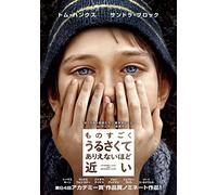 EXTREMELY LOUD & INCREDIBLY CL