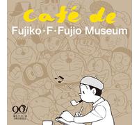 藤子・F・不二雄 生誕90周年記念 CAFE de FUJIKO・F・FUJIO MUSEUM（カフェ・ド・藤子・F・不二雄ミュージアム）【初回限定盤】
