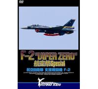 F-2 "VIPER ZERO" 航空祭 Special [DVD]