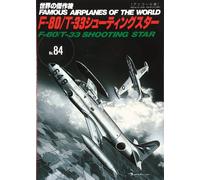 F-80/T-33 Shooting Star | JAPAN Book Famous Airplanes of the World No.84