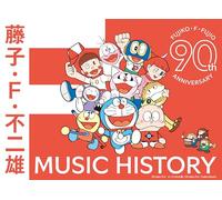 藤子・F・不二雄生誕90周年記念 藤子・F・不二雄 MUSIC HISTORY【CDBOX】
