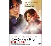 F.F. - Born to Kill [96/K/S: J]