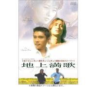 F.F. - Elegy of the Earth [K/Dd/S: J]