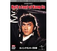 F.F. - Half a Loaf of Kung Fu [80/C/d