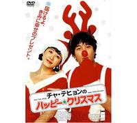 F.F. - Happy Ero Christmas [Regular E