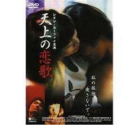 F.F. - Love Will Tear Us Apart [99/C