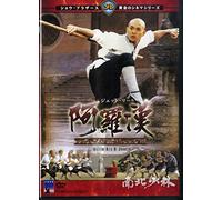 F.F. - Martial Arts of Shaolin [86/C,