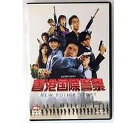 F.F. - New Police Story [04/C, J/Dts & d