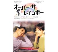 F.F. - Over the Rainbow [02/K/S: J]