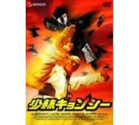 F.F. - Shaolin Vs Evil Dead [04/C, J/S