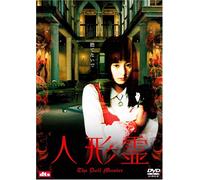 F.F. - The Doll Master [04/K, J/Dd & Dts