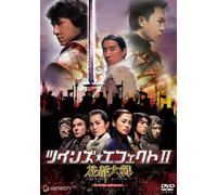 F.F. - The Twins Effect II [2dvd] [04