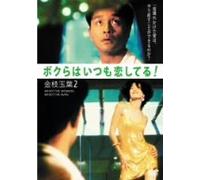 F.F. - Who S the Woman Who S the Man