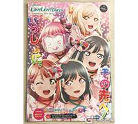 F/S Dengeki G's Magazine Love Live Giorni - NIJIGASAKI SPECIAL - 2021 Spring...