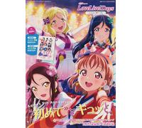F/S Dengeki G's Magazine Love Live Giorni - numero extra dicembre 2020 - Aqo...
