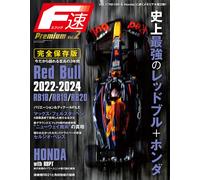 F Soku Premium Vol.2 2025 Magazine Japan Red Bull RB18 RB19 RB20 Honda Legacy