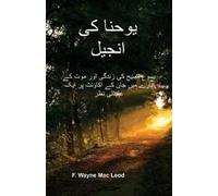 F Wayne Mac Leo The Gospel of John - Urdu Edition: یسوع مسیح کی زندگ (Tascabile)