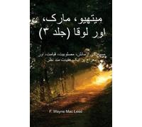 F Wayne Mac Leod Matthew, Mark, and Luke (Volume 3) - Urdu Edition (Tascabile)