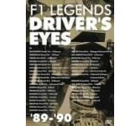 F1レジェンド ドライバーズアイズ '89-'90 [DVD]