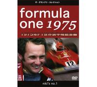 F1世界選手権1975年総集編 [DVD]