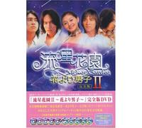 F4 - Meteor Garden 2 Boys Over Flowers (10 Dvd) [Edizione: Giappone]