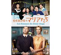 Fabrice Luchini - Les Femmes Du 6Eme Etage [Edizione: Giappone]