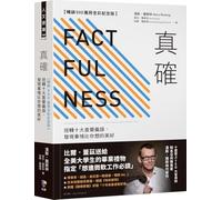 Factfulness: Ten Reasons We're Wrong about the World--And Why Things Are Better Than You Think