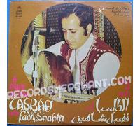 Fadil Shahin - A Night at the Casbah [Vinyl LP]