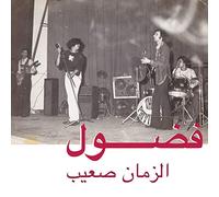 Fadoul – Al Zman Saib – Vinile LP 12" – Integral