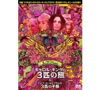 Faerie Tale Theatre: Goldilocks