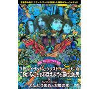 Faerie Tale Theatre: the Boy Wh